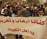 من احتجاجات العراقيين بساحة التحرير