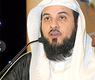 محمد العريفي