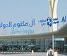 اكبر مطار في العالم