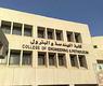 كلية الهندسة 