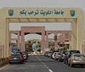 جامعة الكويت 