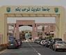 جامعة الكويت 