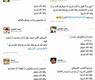 جانب من التعليقات