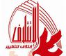 قائمة الائتلاف