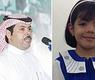 الطفلة صيتة ووالدها سعد العجمي