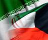 الكويت وايران