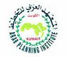 المعهد العربي للتخطيط