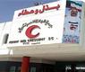 مساعدات اغاثية يقدمها الهلال الاحمر للسودان