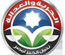 حزب الحرية والعدالة