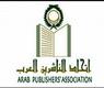 اتحاد الناشرين العرب