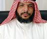 عادل حمد الشراح