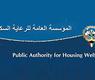 المؤسسة العامة للرعاية السكنية