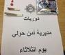 المضبوطات