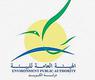 الهيئة العامة للبيئة