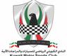 النادي الكويتي للسيارات