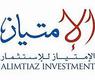 الامتياز 