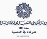 الصندوق الكويتي للتنمية الاقتصادية العربية