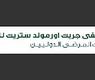 الشعار