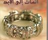 الغلاف