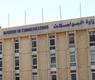 وزارة المواصلات