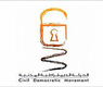 الحركة الديمقراطية المدنية 'حدم'
