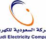 الشركة السعودية للكهرباء