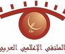 شعار الملتقى الاعلامي العربي