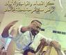 فهد ناصر المعكام مرفوعا على الأكتف