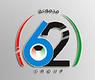 مجموعة 62