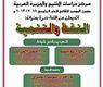 الملصق
