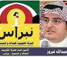 الأمين العام والشعار