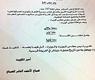 (عن الشبكة الكويتية)