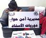 المتهمان وأمامههما المضبوطات
