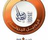 شعار المسابقة