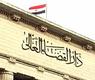 محكمة مصرية