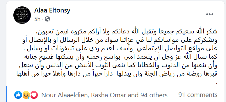 علاء التونسى ابن الممثلة الكومبارس ليلى الاسكندرانية